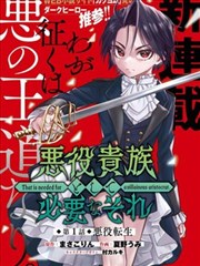 银翼侦探漫画改编码海报